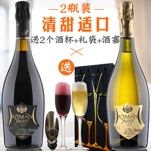 进口甜莫斯卡托起泡酒2支白葡萄酒气泡汽酒送香槟杯 七仓发货