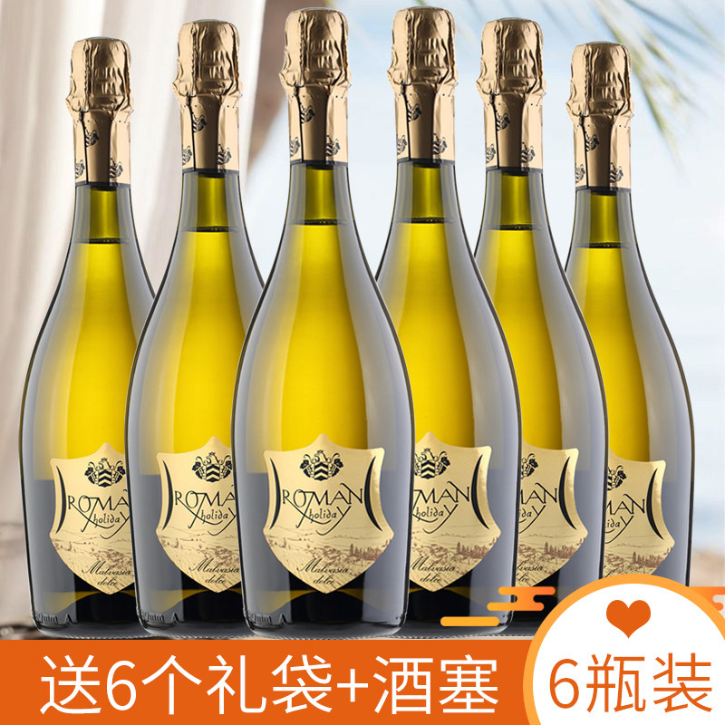 意大利原瓶进口红酒整箱malvasia甜白葡萄酒女气泡起泡酒