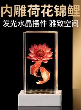 2026新款发光中古风水晶荷花锦鲤摆件高透水晶材质居家办公前台