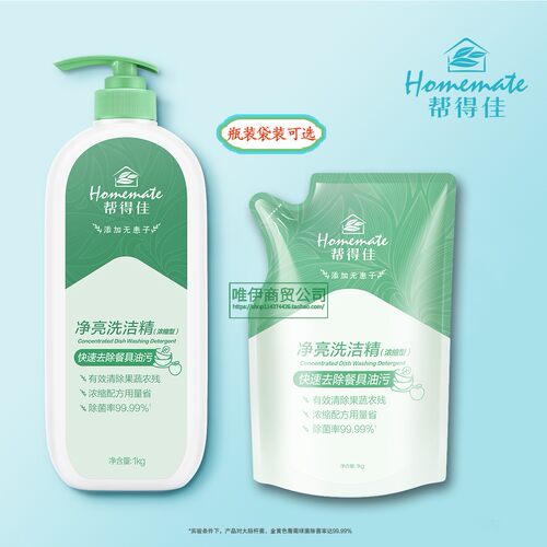 无限极洗洁精浓缩型果蔬专柜正品厨房帮得佳净亮简装洗涤剂