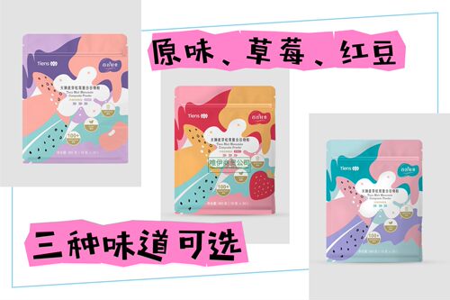天狮牌麦芽松茸复合谷物粉代餐粉