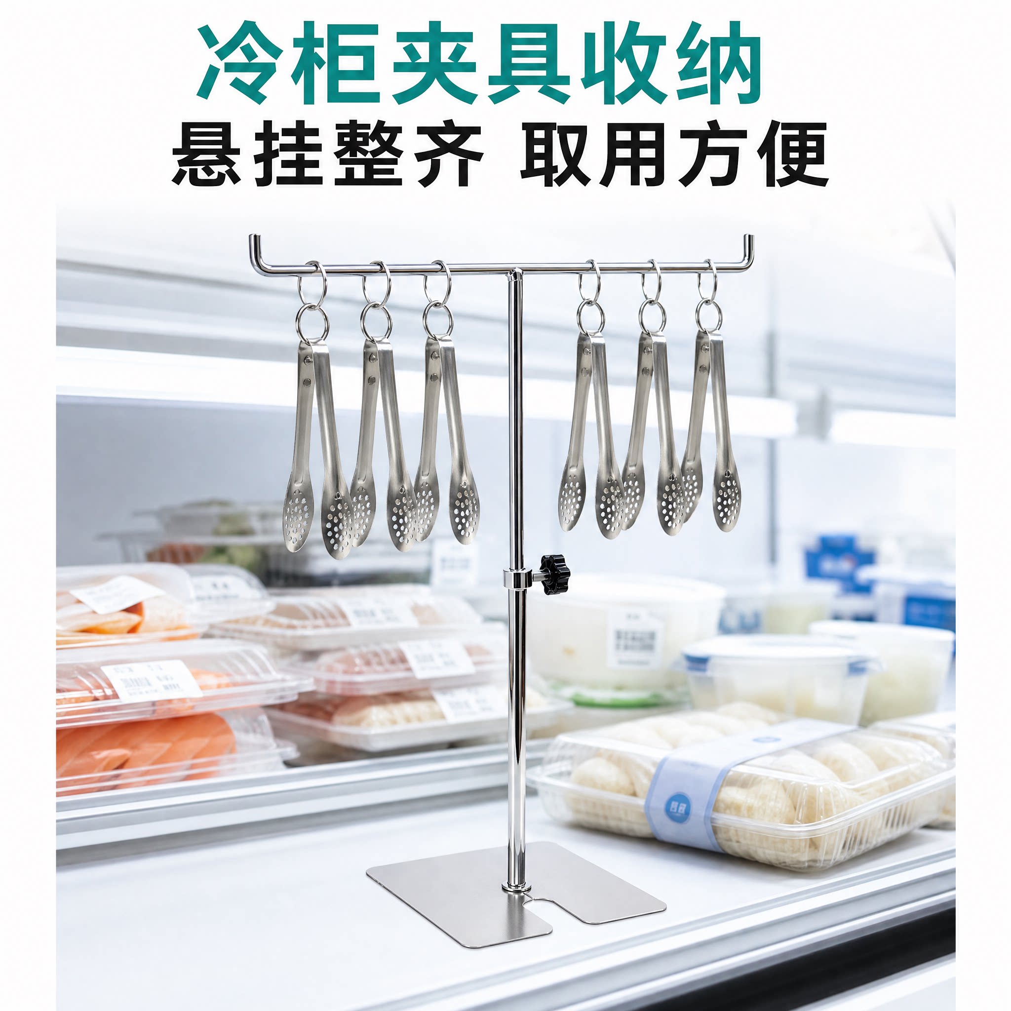 不锈钢冷柜食品夹挂架促销图片