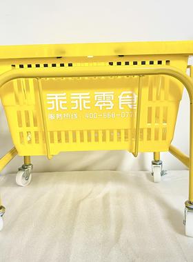零食店购物篮存放车移动篮车商超托架子超市购物篮架白色托架黄色