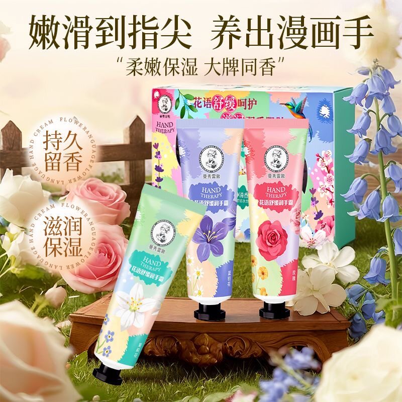 曼秀雷敦秋冬手伴礼生日礼物花语舒缓保湿滋润护手霜礼盒旅行套装