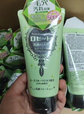 日本Rosette露姬婷绿色粉色海泥洗面奶女深层清洁毛孔保湿洁面乳