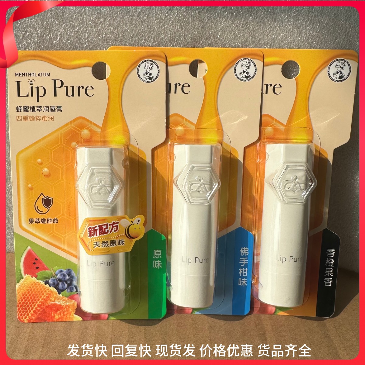 曼秀雷敦蜂蜜植萃口油润唇膏男女润唇膏