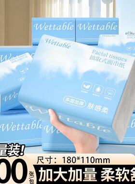 辰颐优品柔韧亲肤擦手品牌直发