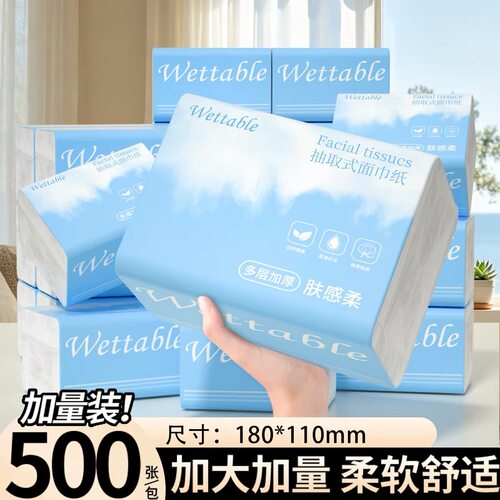 辰颐优品柔韧亲肤擦手品牌直发