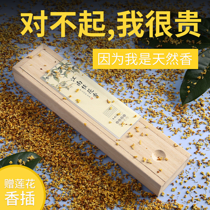 桂花香薰鹅梨帐中香檀香盘香家用室内持久沉香线香熏香安神淡香氛