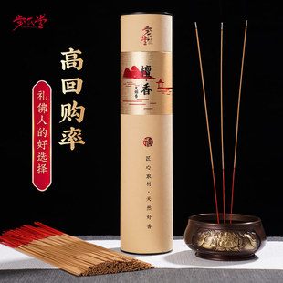 无烟香檀香供佛香火供奉财神招财礼佛敬神香家用室内香炉上香香烛