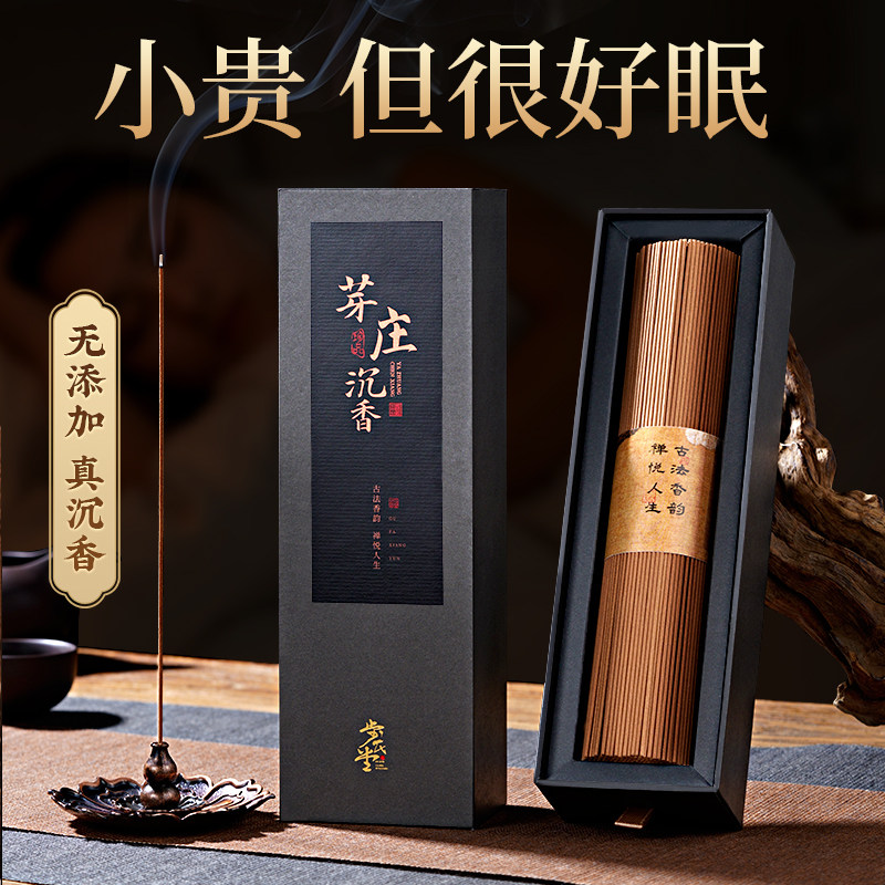 越南芽庄沉香线香安神睡眠香家用卧室内香薰天然老山檀香持久香氛