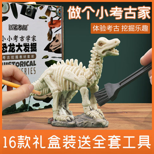 玩具恐龙化石质量怎么样 玩具恐龙化石口碑怎么样 小麦优选