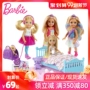 Barbie Set Barbie Little Kelly Series Doll House Toy Girl Princess Gift Gift - Búp bê / Phụ kiện búp bê cho bé gái