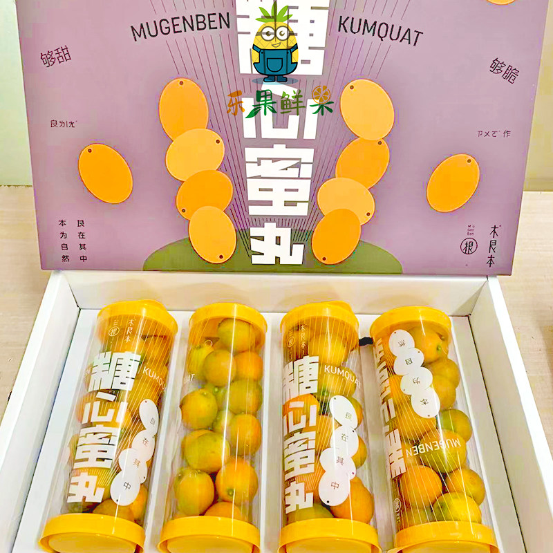 融安木艮本糖心蜜丸金桔  新鲜水果脆蜜金桔纯甜大果金桔顺丰包邮,水产肉类/新鲜蔬果/熟食,桔子,淘宝优惠券,粉丝福利购,淘宝优惠卷