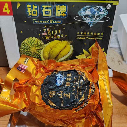钻石牌马来西亚老树猫山王榴莲