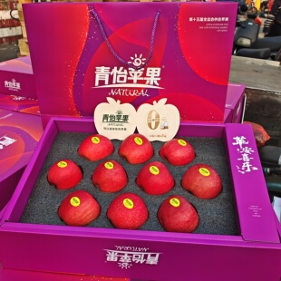 (苹安喜乐)青怡苹果礼盒装脆甜多汁苹果红富士新年红水果送礼