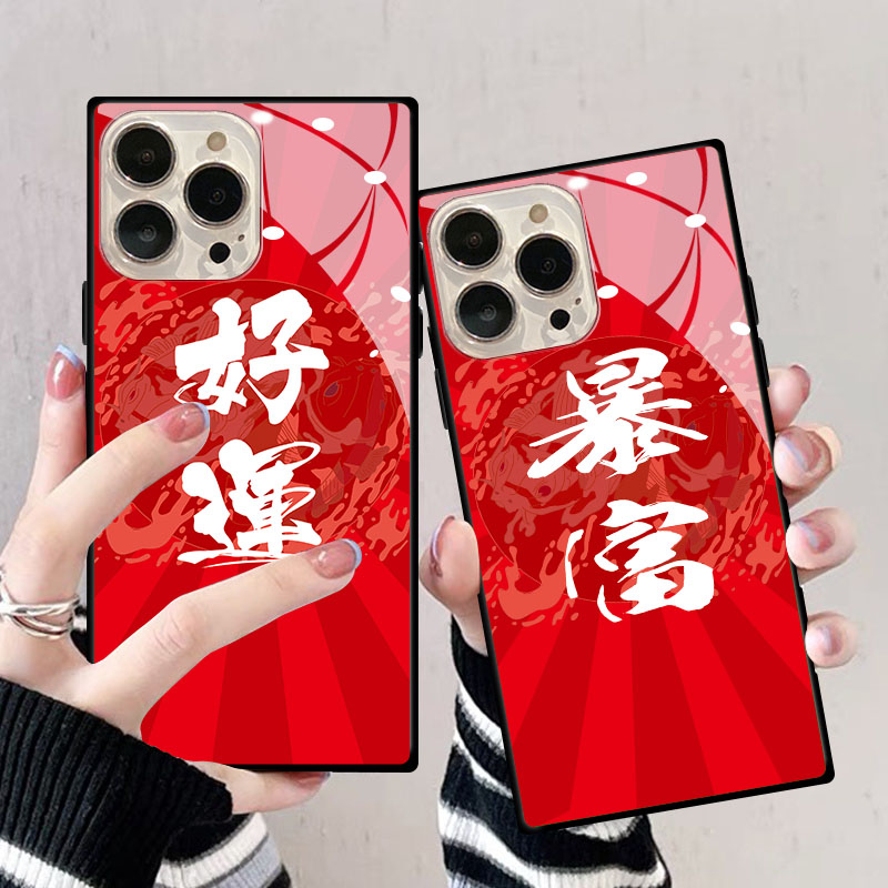 中国红新年款暴富好运适用苹果16promax手机壳14PLUS方形玻璃Phone13mini文艺创意个性12XR防摔保护