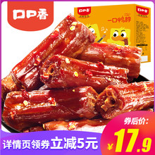 口口香酱板鸭脖香辣整箱20包零食卤味小吃风干手撕鸭肉湖南特产