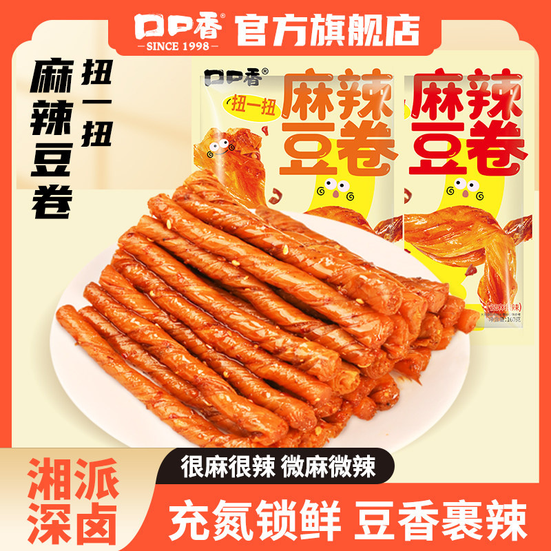 口口香麻辣豆卷香辣豆皮豆干辣条追剧解馋休闲零食