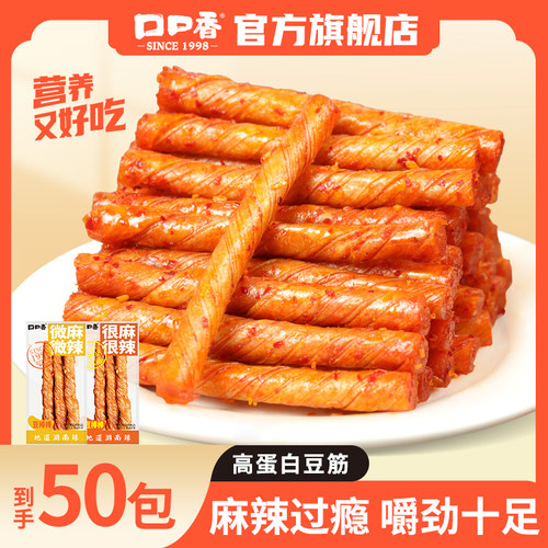 口口香豆棒棒独立小包装豆筋
