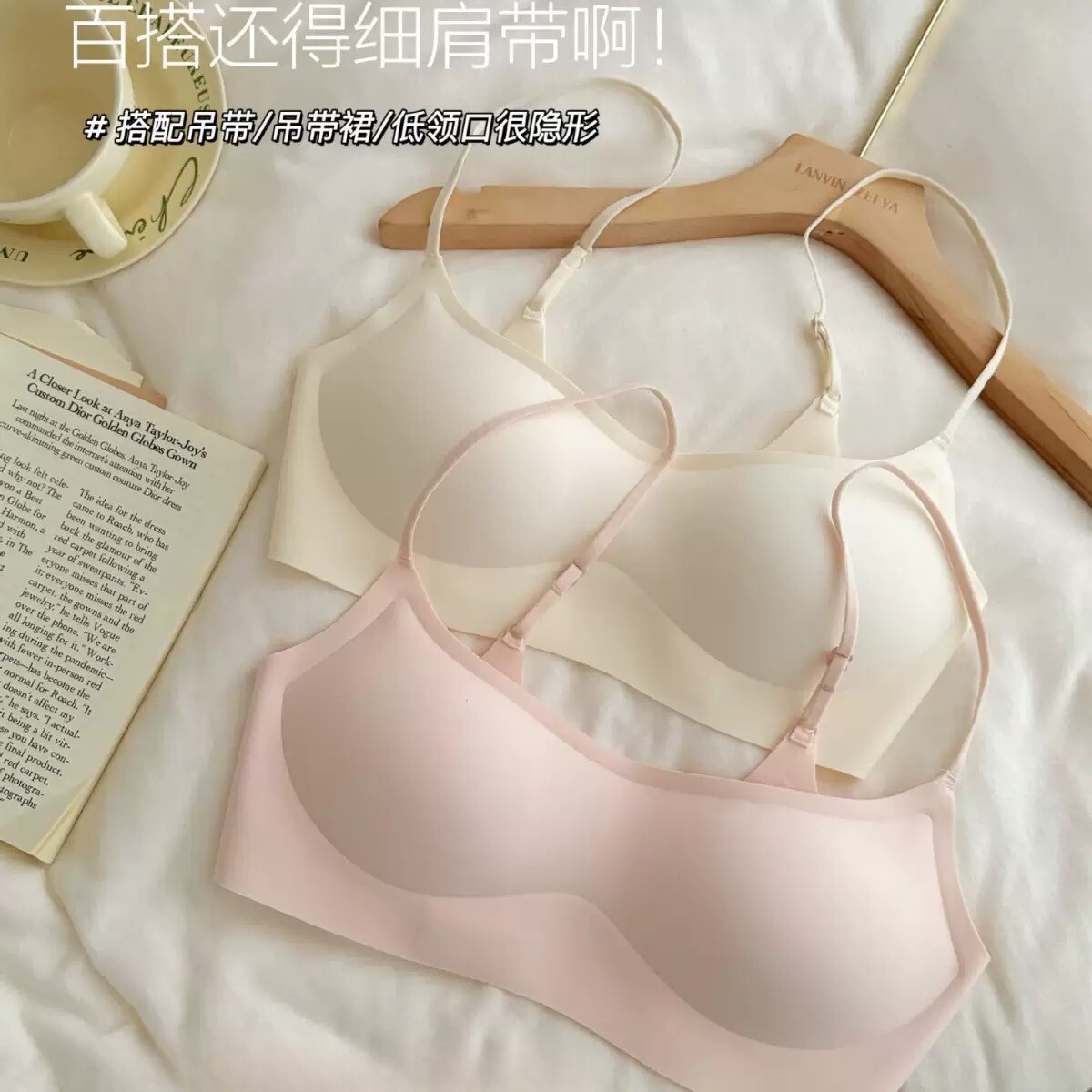 肤色低领无痕隐形女士内衣小胸聚拢收副乳无钢圈不跑杯细肩带文胸