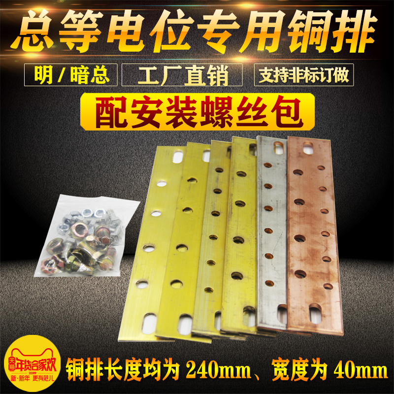 包邮总等电位箱铜排国标紫铜排黄铜排接地端子排总等电位箱专用