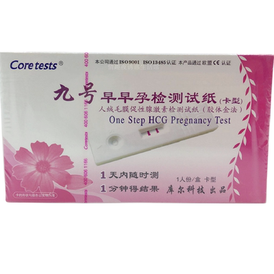 早早孕试纸试纸卡型九号