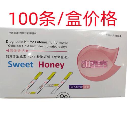 排卵试纸备孕测排卵甜蜜蜜