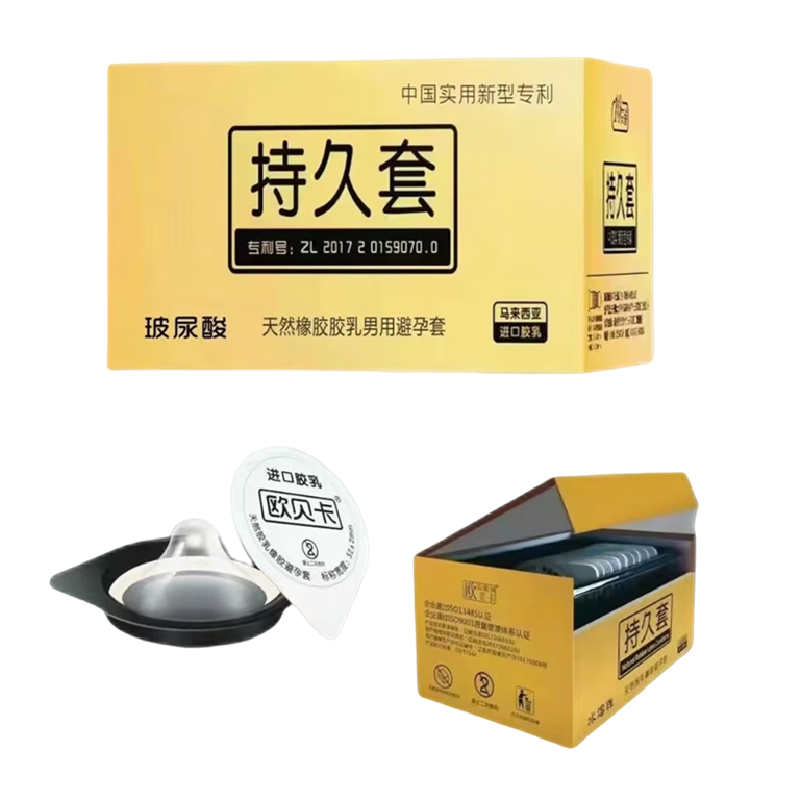 欧贝卡持久套避孕套天然乳胶橡胶安全套浮点螺纹组合木盒10只/盒