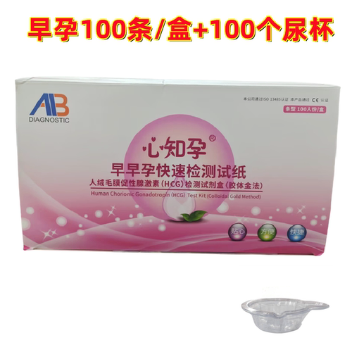 早早孕测试纸简装条型心知孕测孕