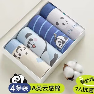 儿童男童 a类纯棉秋冬季款平角内裤男孩网眼抑菌短裤头无痕四角裤