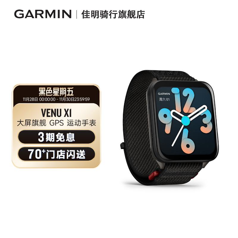 Garmin佳明VenuX1运动骑行手表