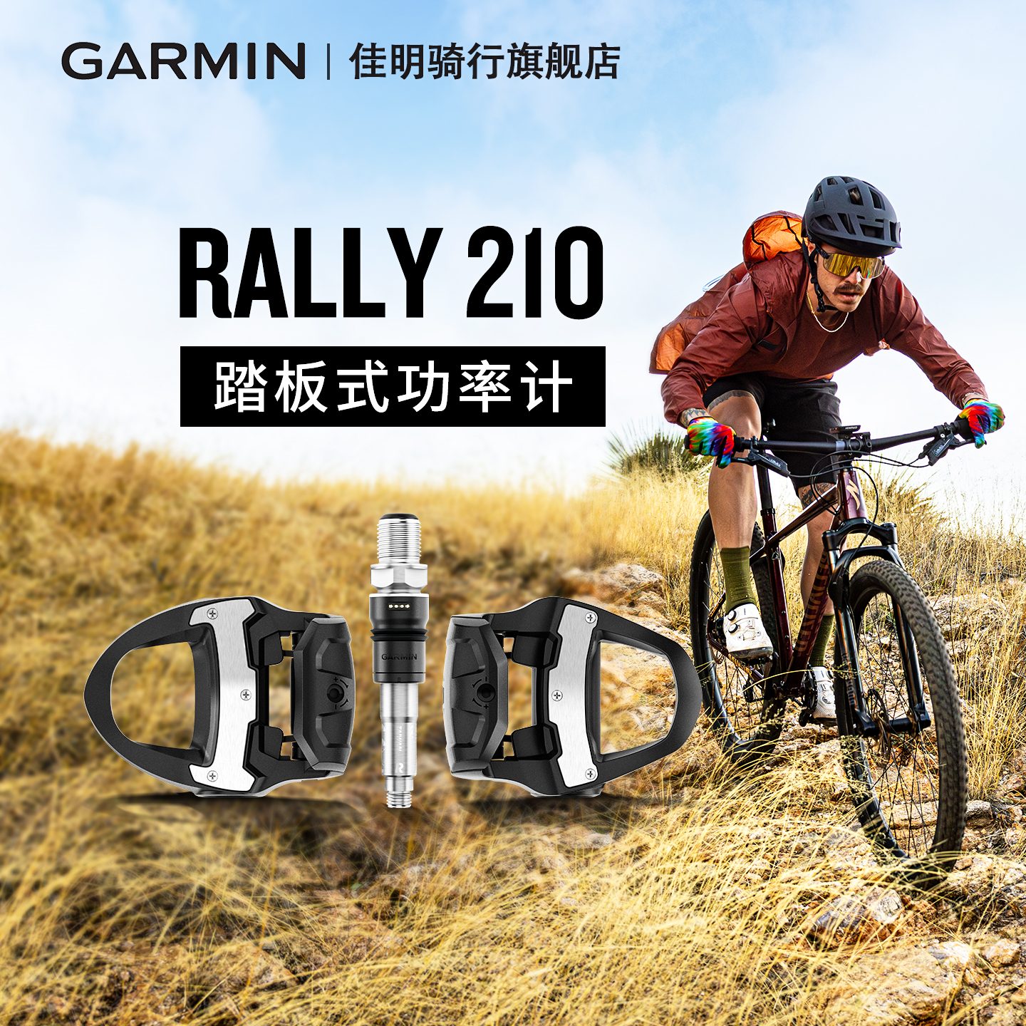 佳明双边公路车脚踏锁踏功率计