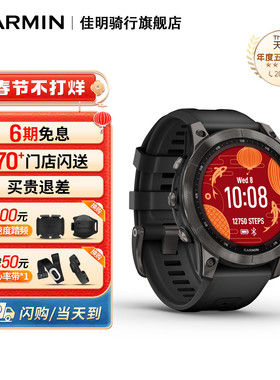 Garmin佳明fenix7/7X Pro户外运动智能手表登山越野旗舰骑行手表