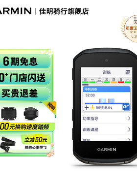 Garmin佳明智能导航码表Edge850/550自行车公路车无线专业骑行GPS