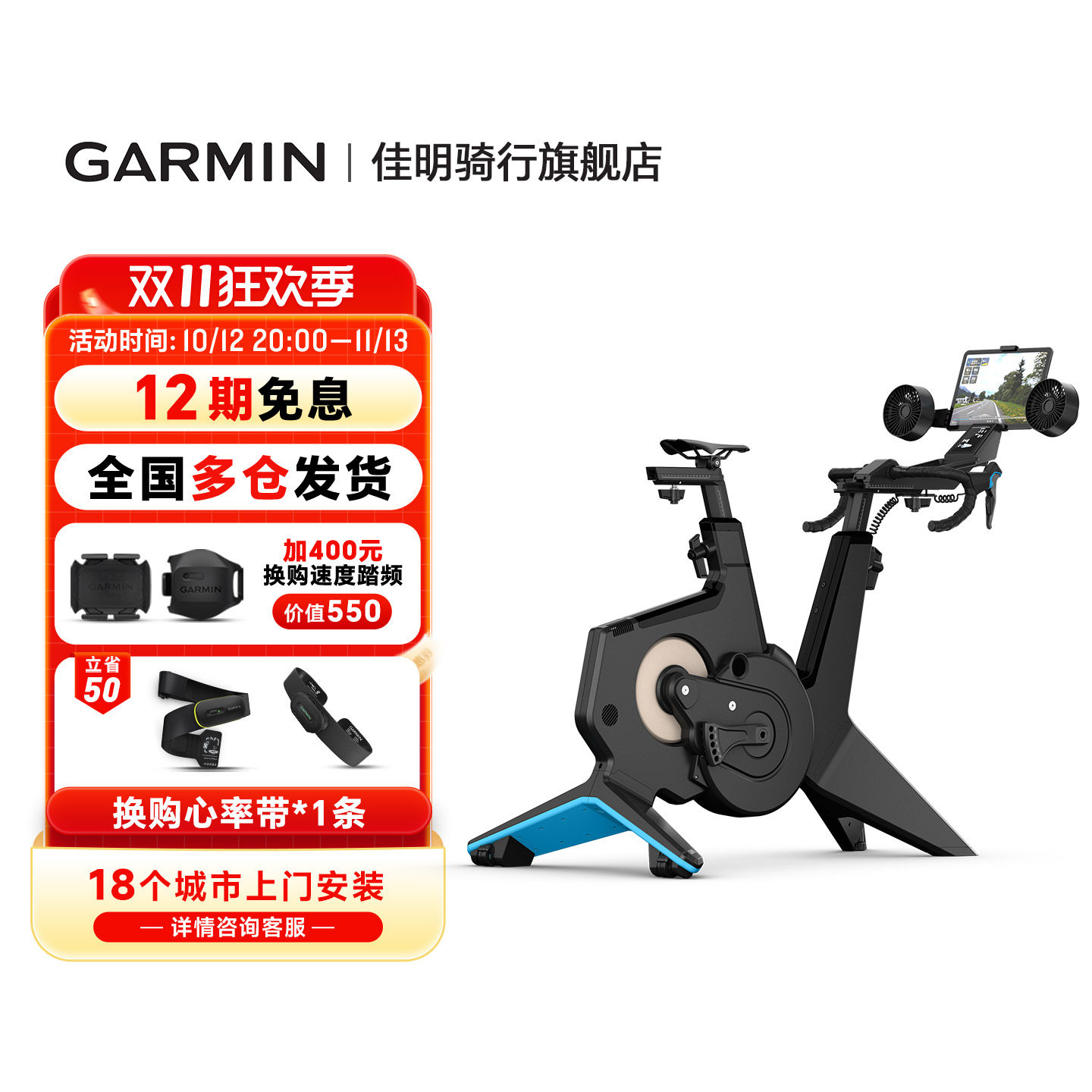 Garmin佳明旗舰智能健身车NEO Bike Plus室内一体式骑行台训练台