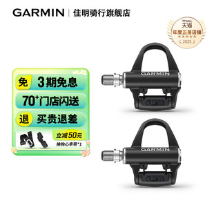 佳明Garmin自行车脚踏锁踏功率计RK100/RS200/RS210脚蹬骑行装备