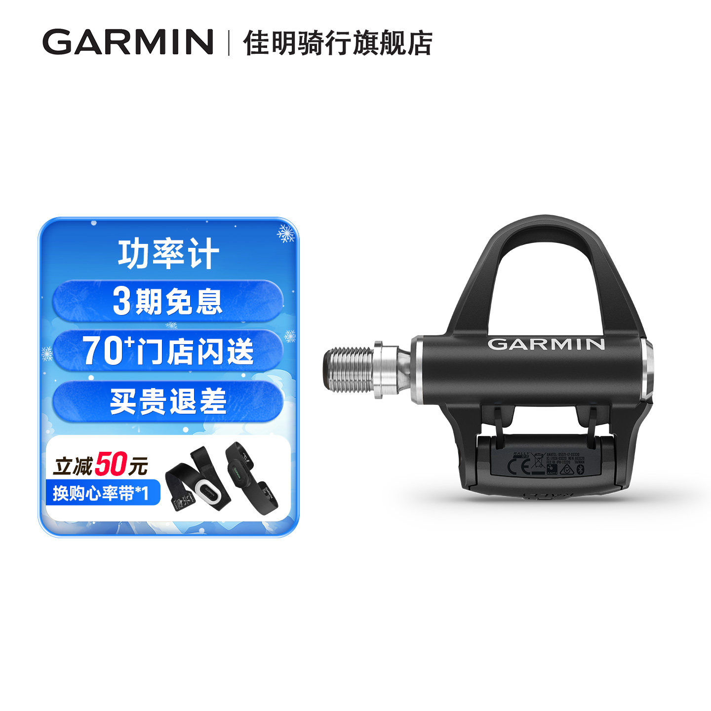 佳明Garmin自行车脚踏锁踏功率计RK100/RS200/RS210脚蹬骑行装备