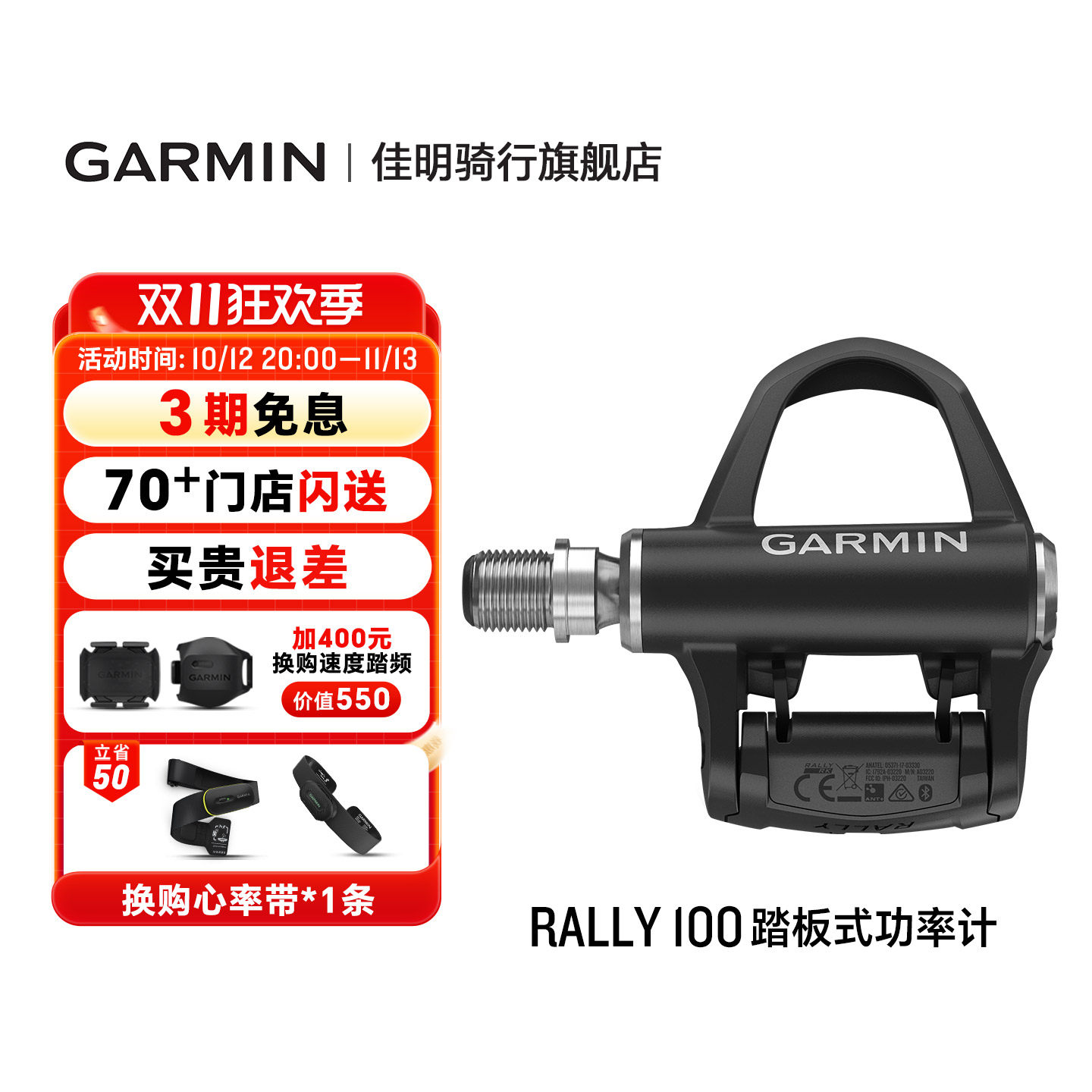 佳明Garmin自行车脚踏锁踏功率计RK100/RS210兼容禧玛诺锁踏脚蹬
