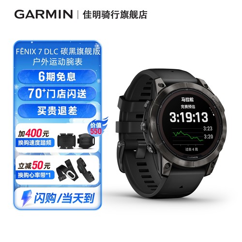 佳明手表fenix7/7XPro户外码表