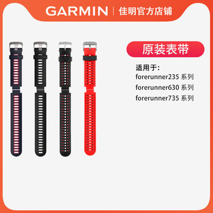 735XT通用非快拆 630 硅胶表带235 Garmin佳明原装