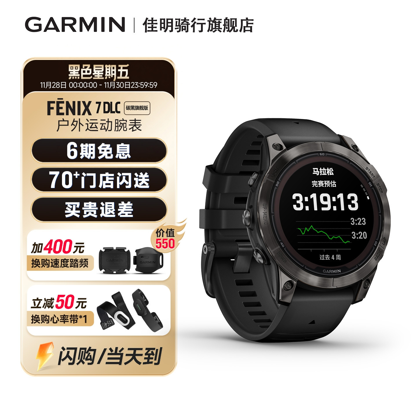 佳明手表fenix7/7XPro户外码表