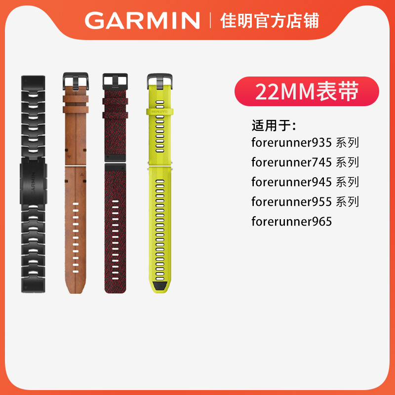 Garmin佳明替换表带原装正品