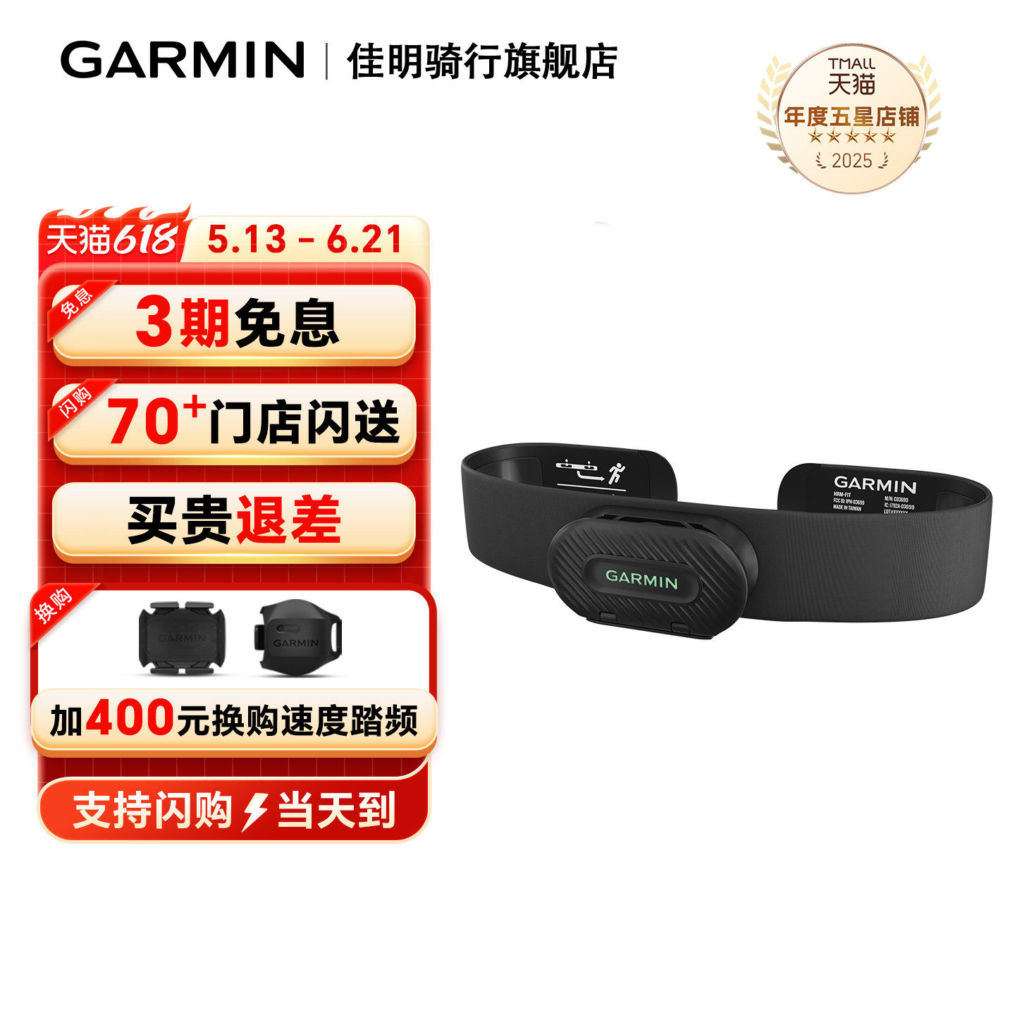 [88vip]Garmin佳明心率带HRM Fit骑行跑步训练无线防水ANT+蓝牙