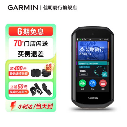 Garmin佳明自行车码表Edge1050山地车公路车骑行装备速度GPS导航