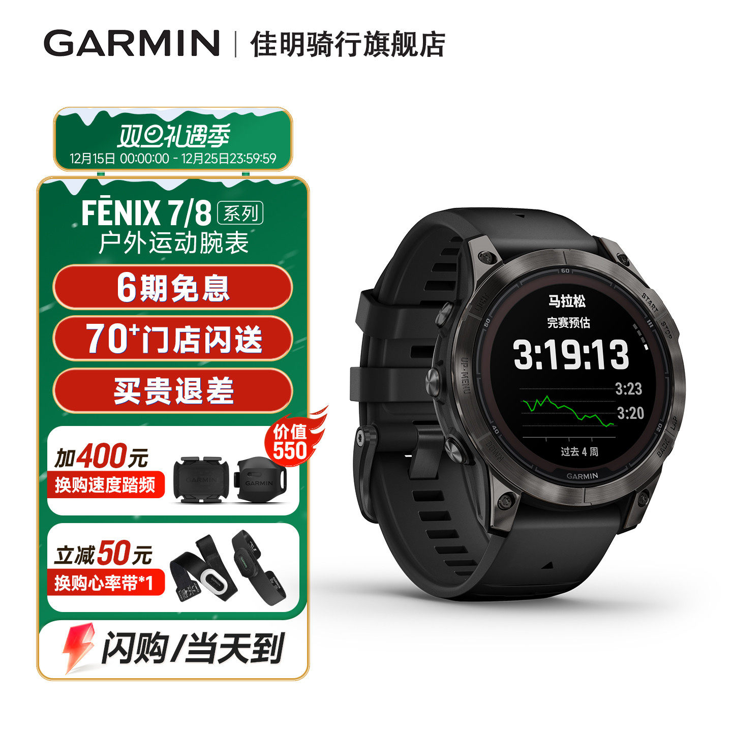 Garmin佳明Fenix7户外运动手表