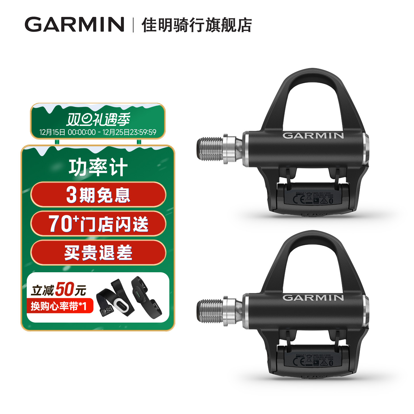 Garmin佳明自行车脚踏锁踏功率计RK100/RS200脚蹬骑行装备