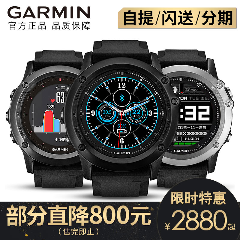 Garmin佳明fenix3 HR飛耐時3 HR心率GPS登山跑步戶外功能手表旗艦