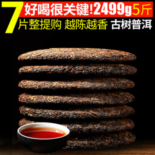 7片整提購2499克普洱茶熟茶餅勐海味春茶勐海之春 云南七子餅茶葉