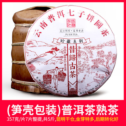 云南普洱茶熟茶饼 7片整提昔归古茶 2015年昔归古树春茶5斤笋壳装
